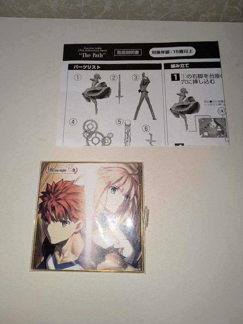 Fate/stay night 15周年記念フィギュア -軌跡-
