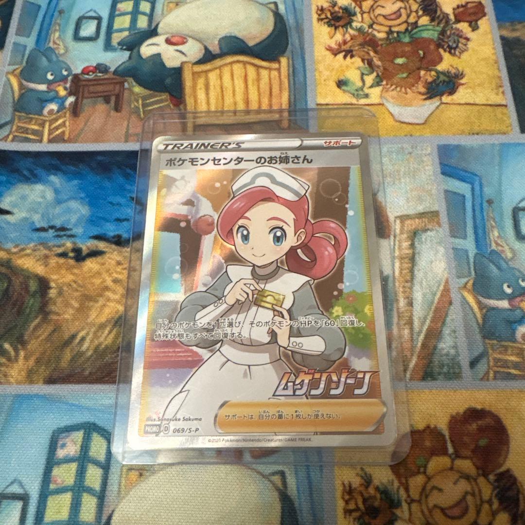 ポケモンセンターのお姉さん：「ムゲンゾーン」2BOX購入キャンペーン PROM… 2026年最新】ポケモンセンターのお姉さん ムゲンゾーンの人気アイテム