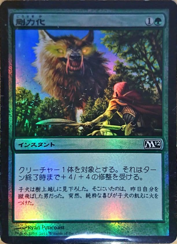 MTG マイアの処罰者+剛力化 foil ２枚セット
