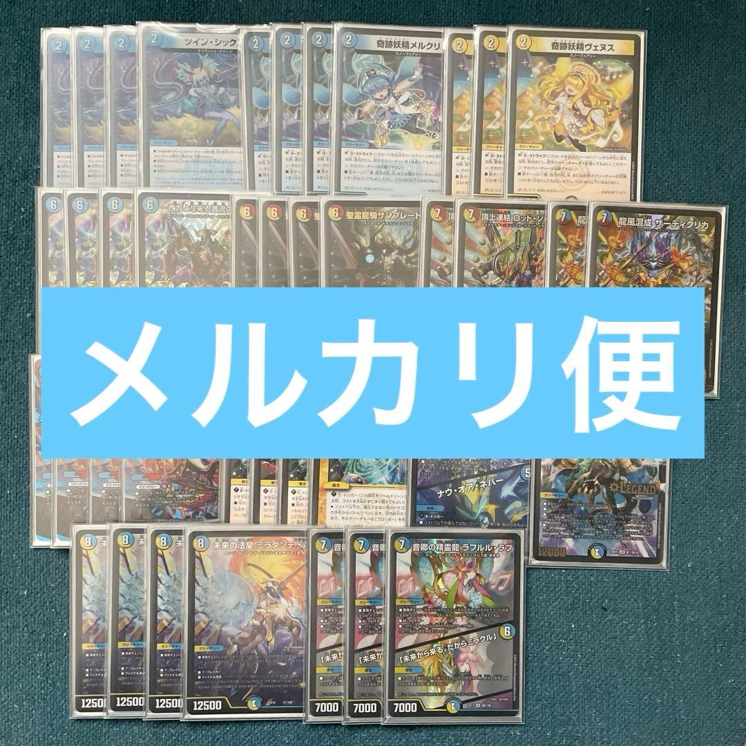 デュエルマスターズ ラッカハイドロビスマルク　デッキ　dtl