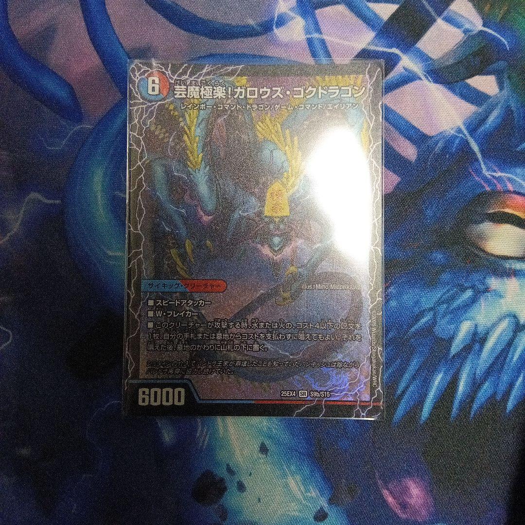 芸魔温泉！ オンセン・ガロウズ／芸魔極楽！ガロウズ・ゴクドラゴン