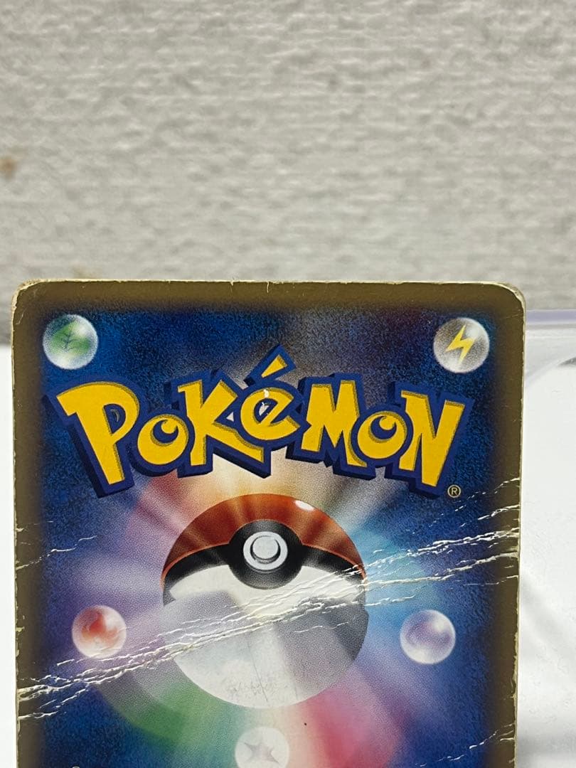 年末大掃除】ポケカe ゼニガメ ミニマムパック マクド 入手困難 【折れ