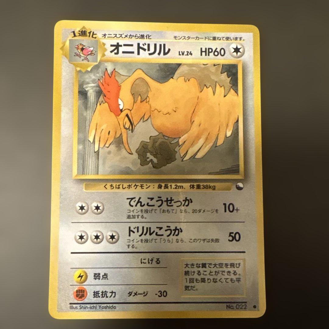 ☆旧裏ポケモンカード オニドリル 拡張シート第2弾(赤版)☆ - メルカリ