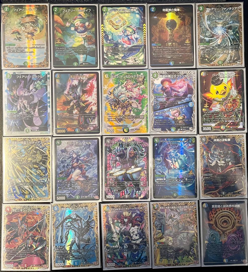 微高レート　5Cハイランダーボルコン