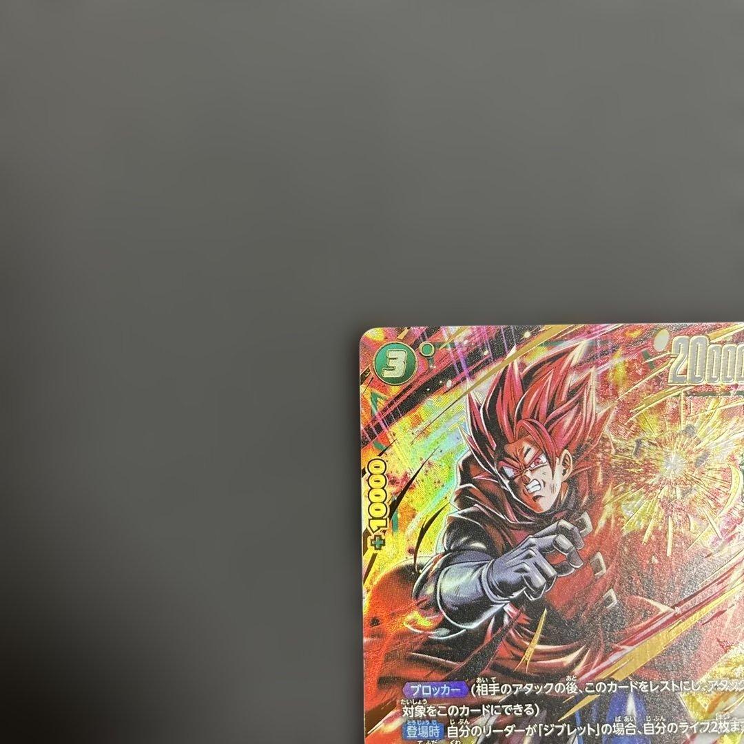 ドラゴンボール フュージョンワールド ジブレット パラレル - メルカリ