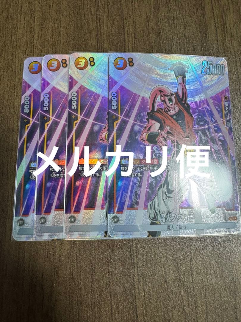 ドラゴンボールカード　フュージョンワールド　魔人ブウ　悪　SR パラレル　4枚 SR】魔人ブウ（パラレル）〈Y〉《FB03-093》 | FB03 怒りの咆哮