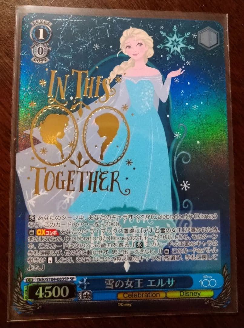ヴァイスシュヴァルツ Disney 100 雪の女王 エルサ　SP
