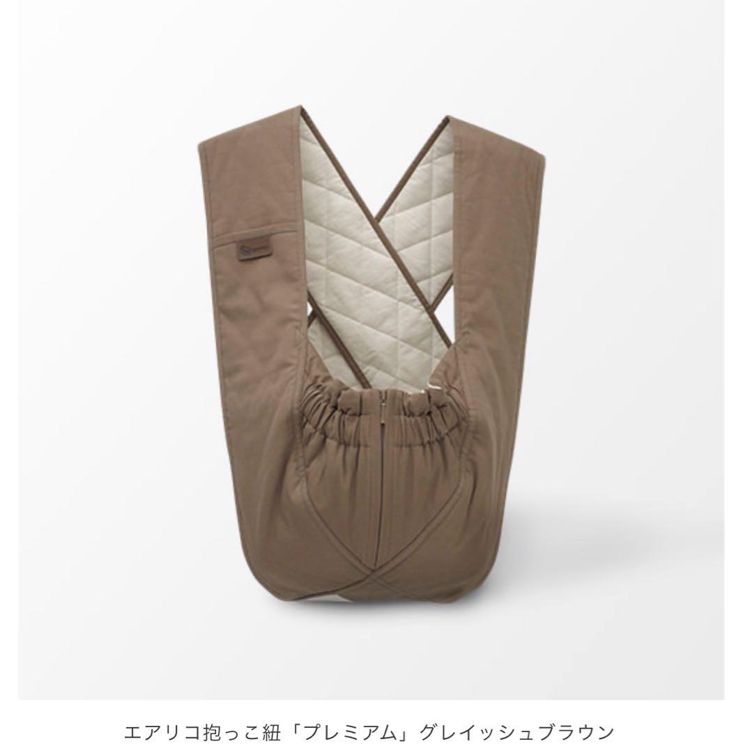 airrico(エアリコ) グレイッシュブラウン