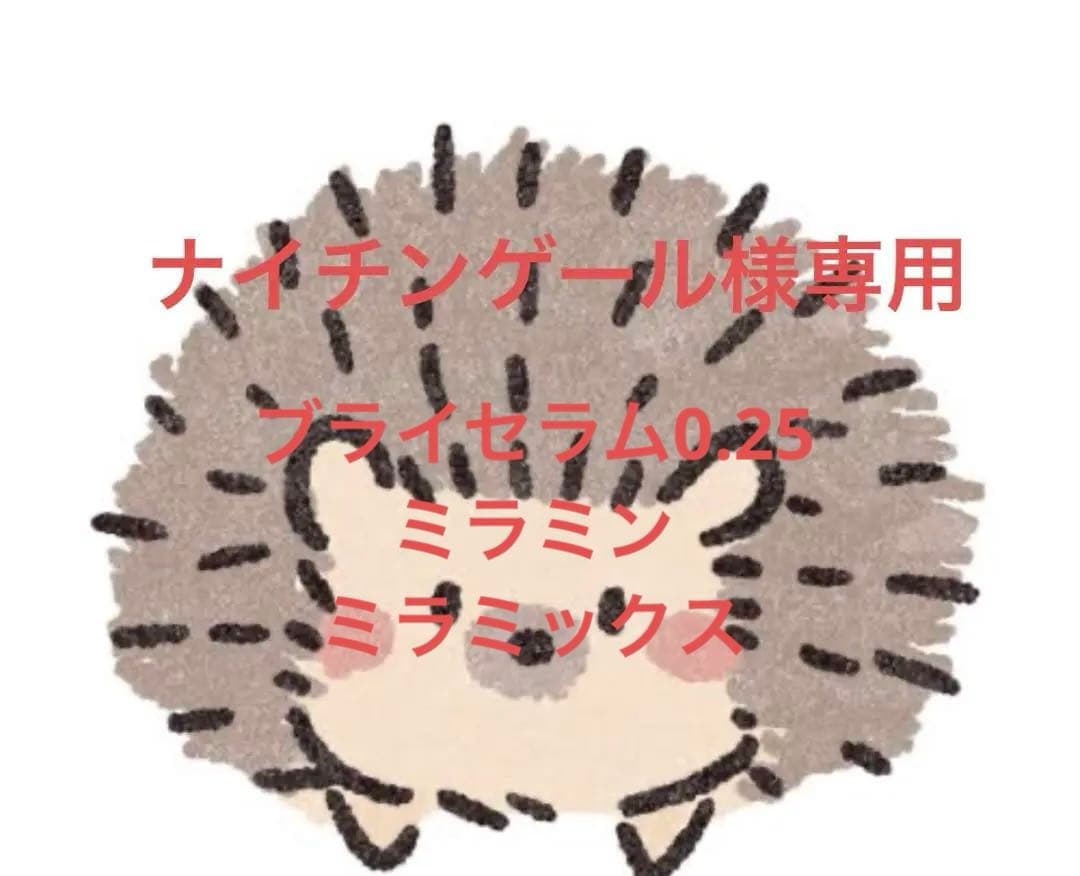 【新品未開封】ゼオスキンミラミン　(使用期限2025年9月)