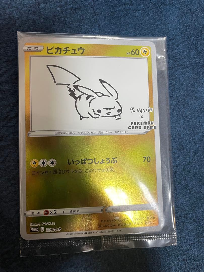 【未開封 美品】ピカチュウ 208/s-p プロモパック