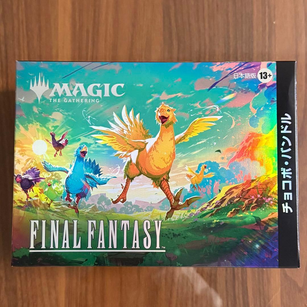 マジックザギャザリング「ファイナルファンタジー チョコボ」バンドル 日本語版 Amazon.co.jp: 『マジック：ザ・ギャザリング——FINAL FANTASY
