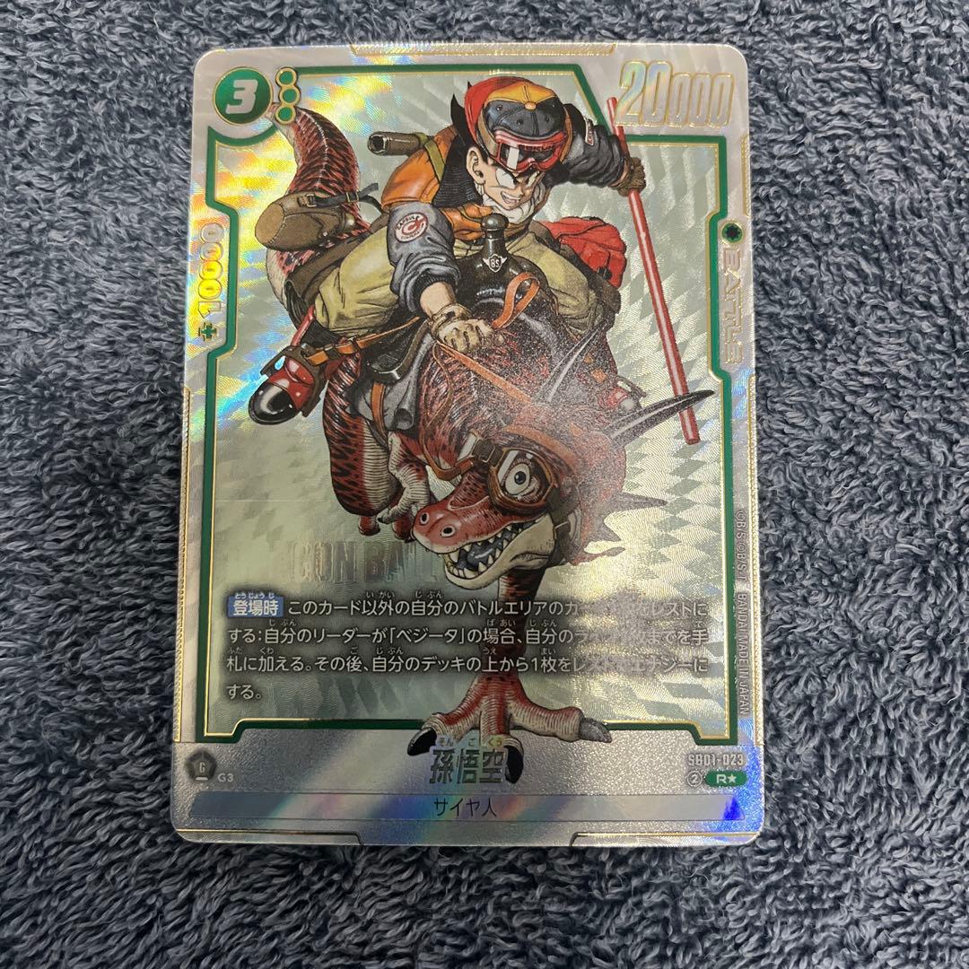 【最安】ドラゴンボールフュージョンワールド孫悟空パラレル