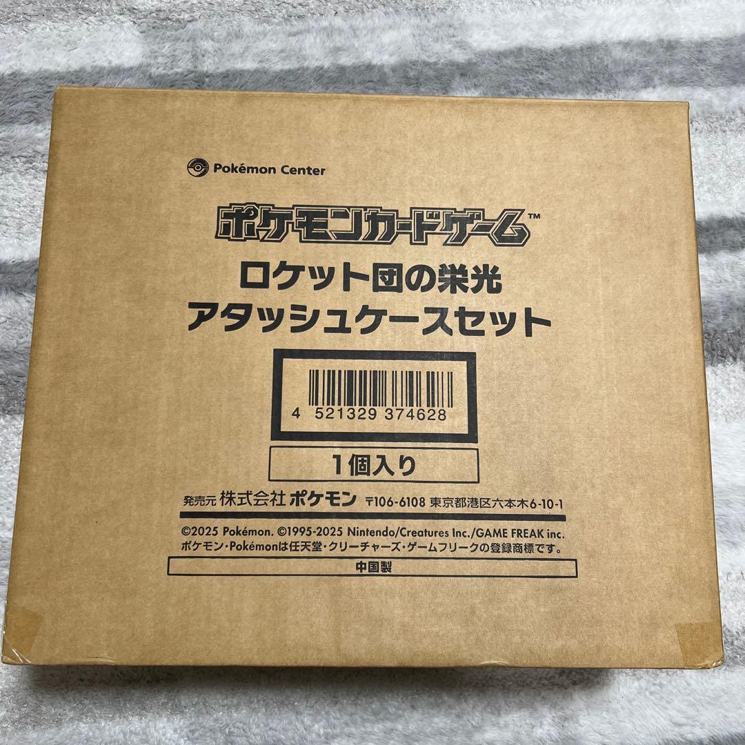ポケモンカードゲーム ロケット団の栄光 アタッシュケースセット ポケセンオンラインにてポケカ「ロケット団の栄光 アタッシュケース