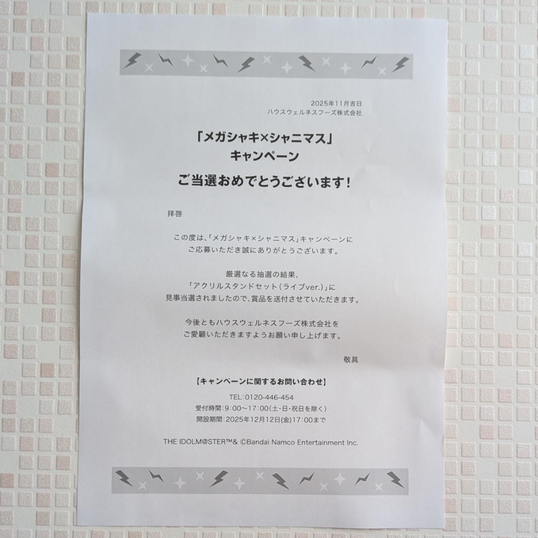2025年 メガシャキ シャニマス シャイニーカラーズ アクリルスタンド