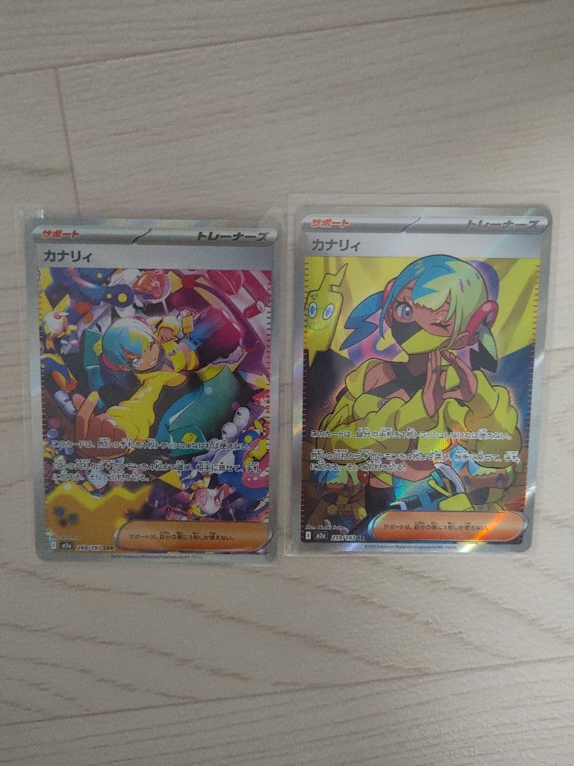 ポケモンカードメガドリームカナリィ SAR SRセット