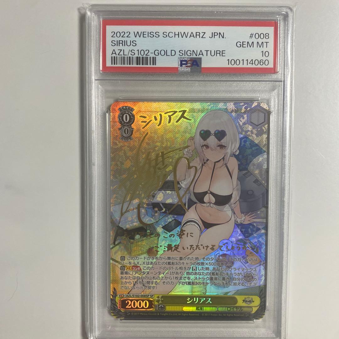 シリアス　サイン入りカード　psa10 PSA10】STELLAR into the GALAXY 星街すいせい(サイン入り) SSP HOL