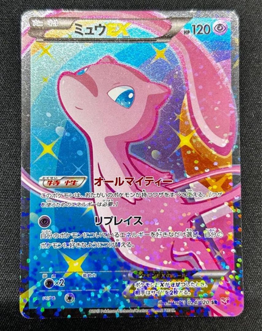 ミュウEX SR SC シャイニーコレクション 024/020