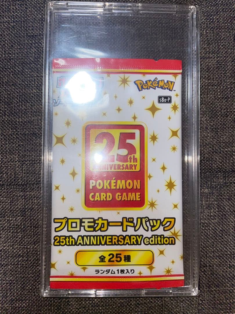 25thアニバーサリーコレクション 未開封パック
