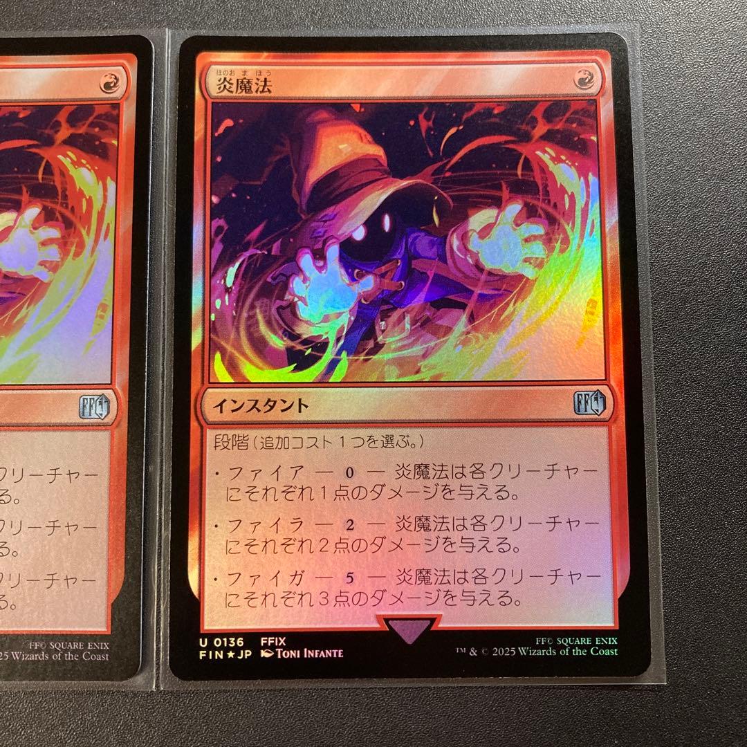 MTG FF 炎魔法 2枚 foil ビビ U 136 FFIX - メルカリ