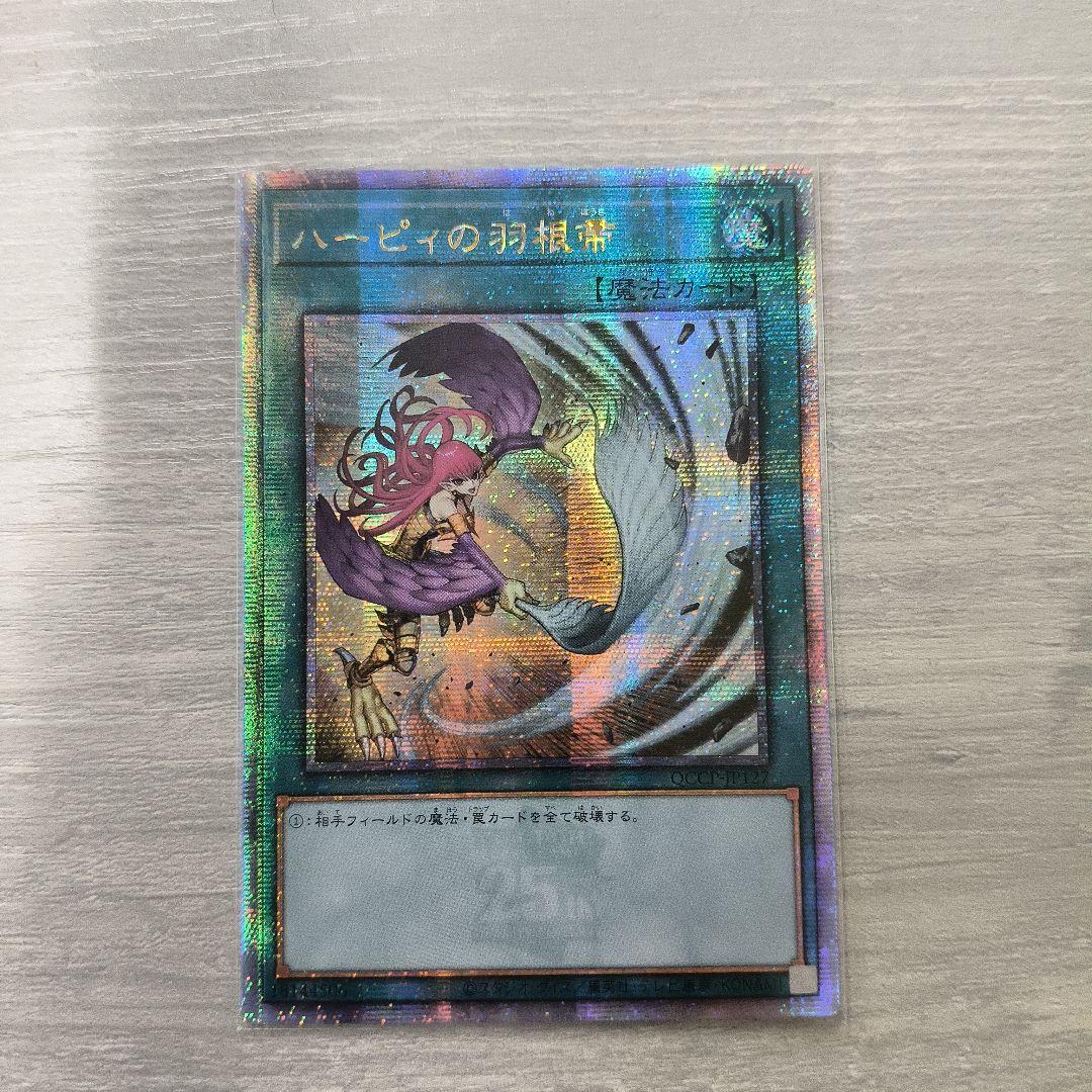遊戯王 ハーピィの羽根帚 25th 絵違い アジア版 ＃01 2026年最新】ハーピィの羽根帚 25の人気アイテム - メルカリ
