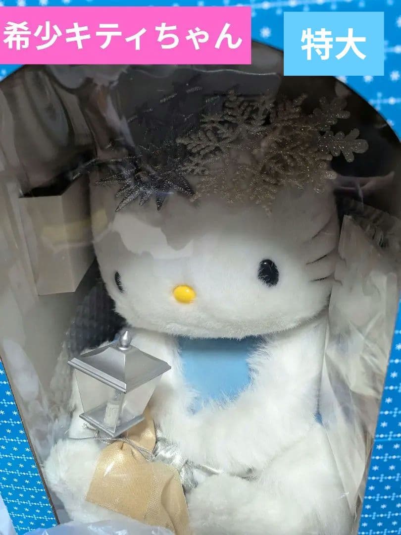 キティちゃん特大76cm ぬいぐるみ 非売品 希少 2000年ミレニアムドレス