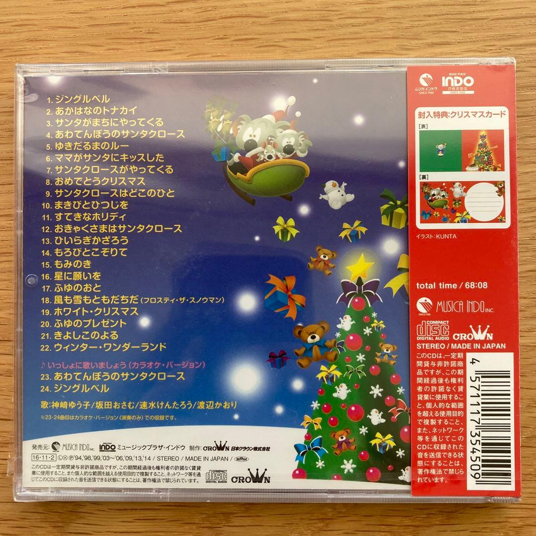 クリスマスCD「にほんごでうたう♪クリスマスのうた」 - メルカリ