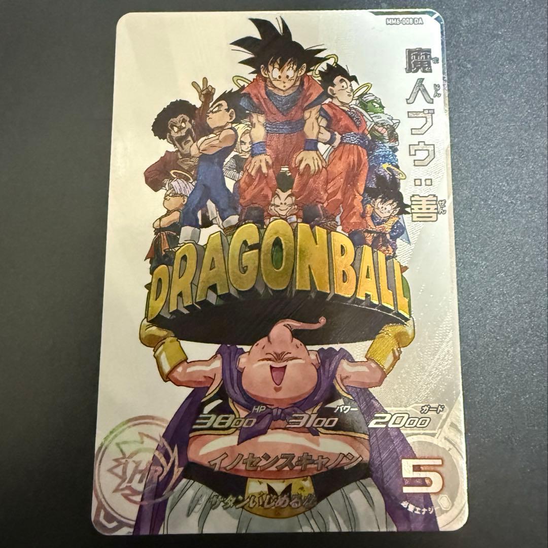 ドラゴンボールヒーローズ MM6-008 DA 魔人ブウ善