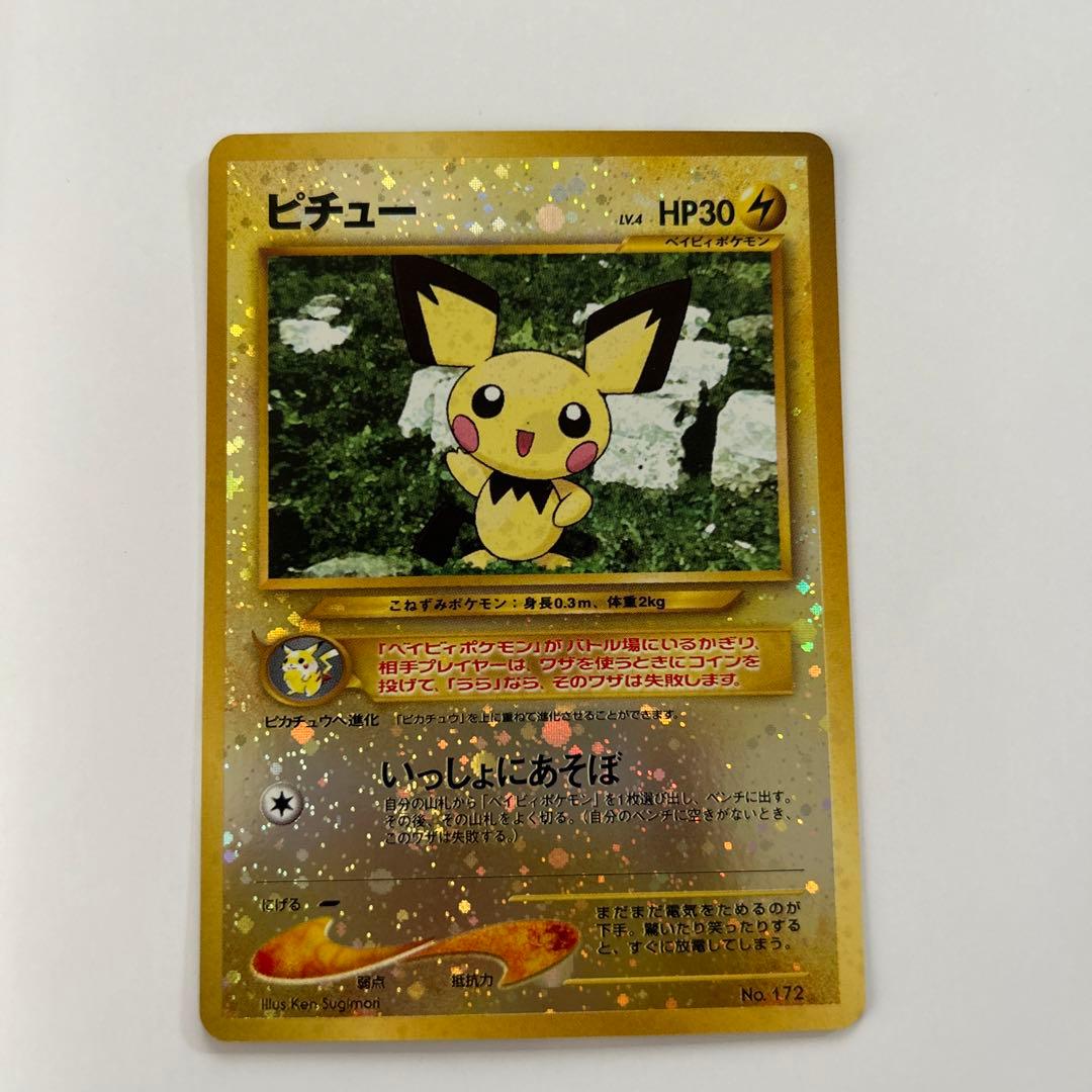 ポケットモンスター ピチュー Lv.4 HP30 172 ポケモンカード 旧裏面