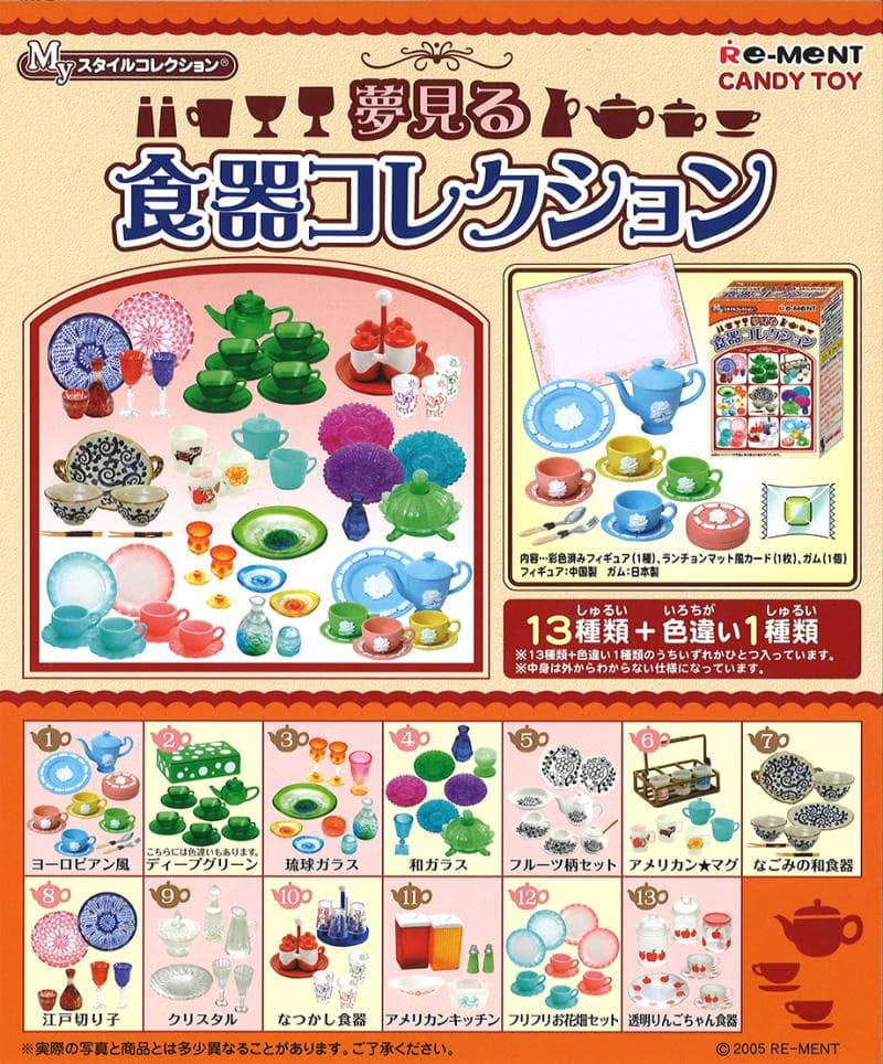 RE-MENT 夢見る食器コレクション