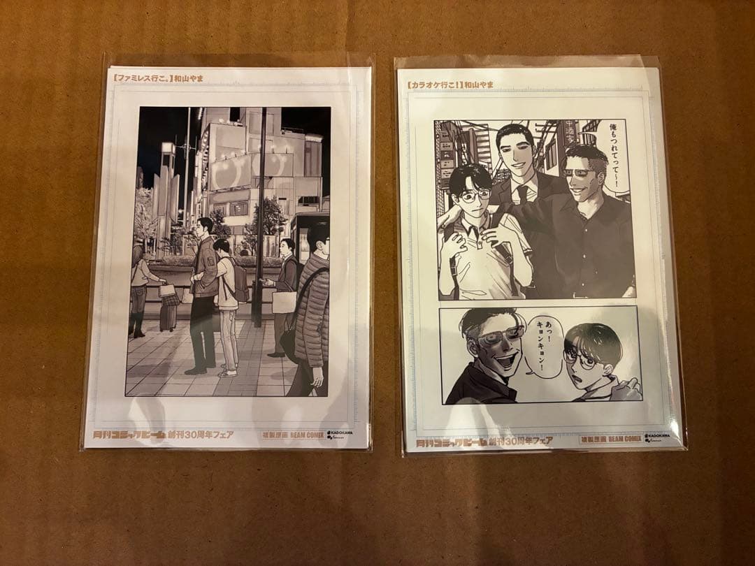 和山やま ファミレス行こ。 ACセット複製原画 原稿 コミックビーム30
