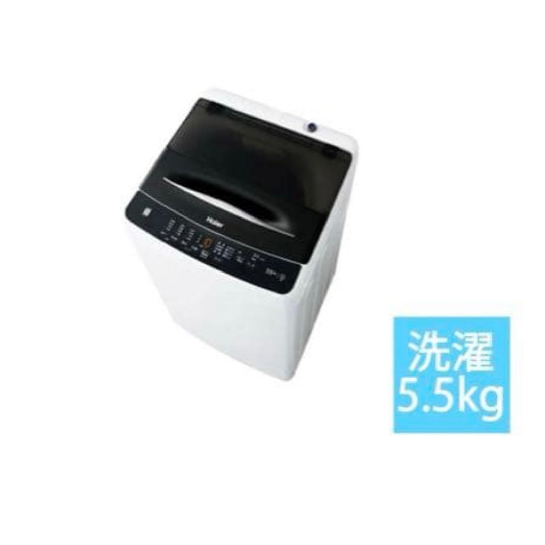 Haier 縦型洗濯機 5.5kg JW-U55B(K)
