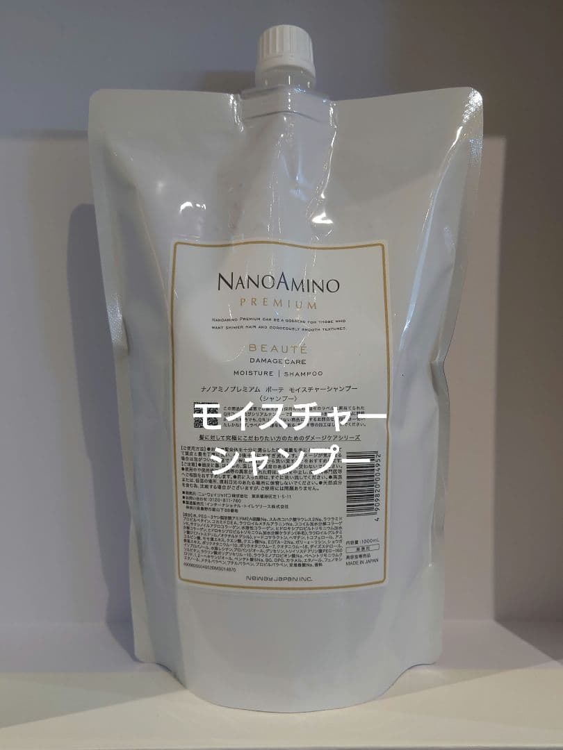 ナノアミノプレミアム　ボーテモイスチャーシャンプー1000ml