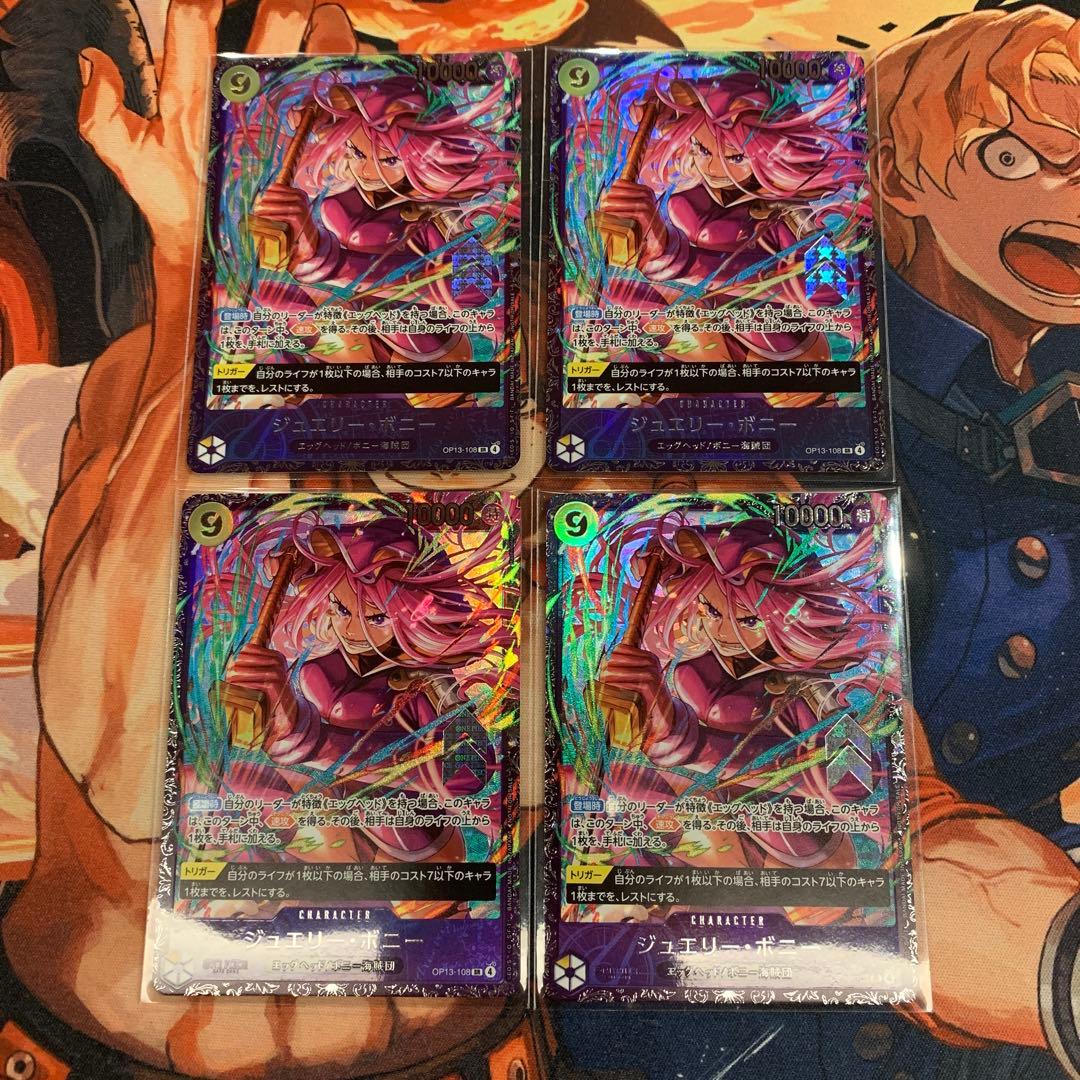 ジュエリー・ボニー パラレル フラッグシップ 4枚セット ワンピースカード