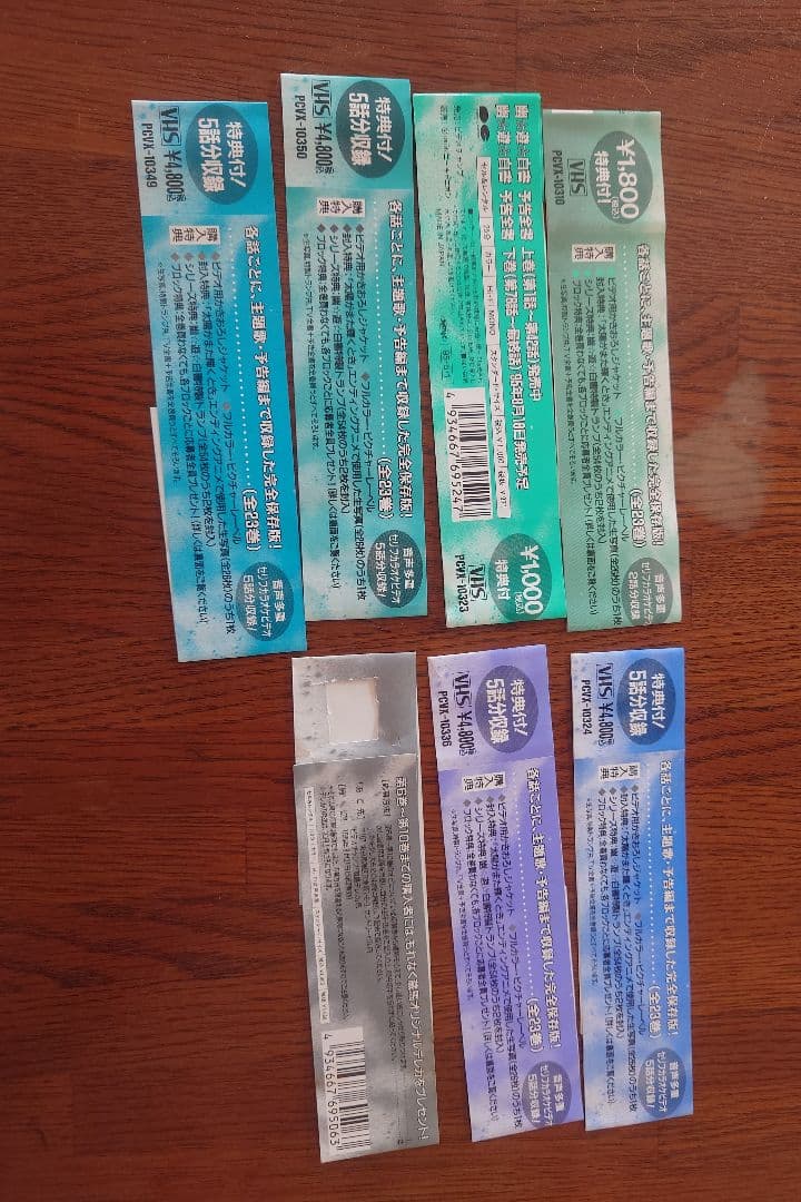 幽遊白書VHS購入特典 メモリアルフォトアルバム、トランプ、カード他