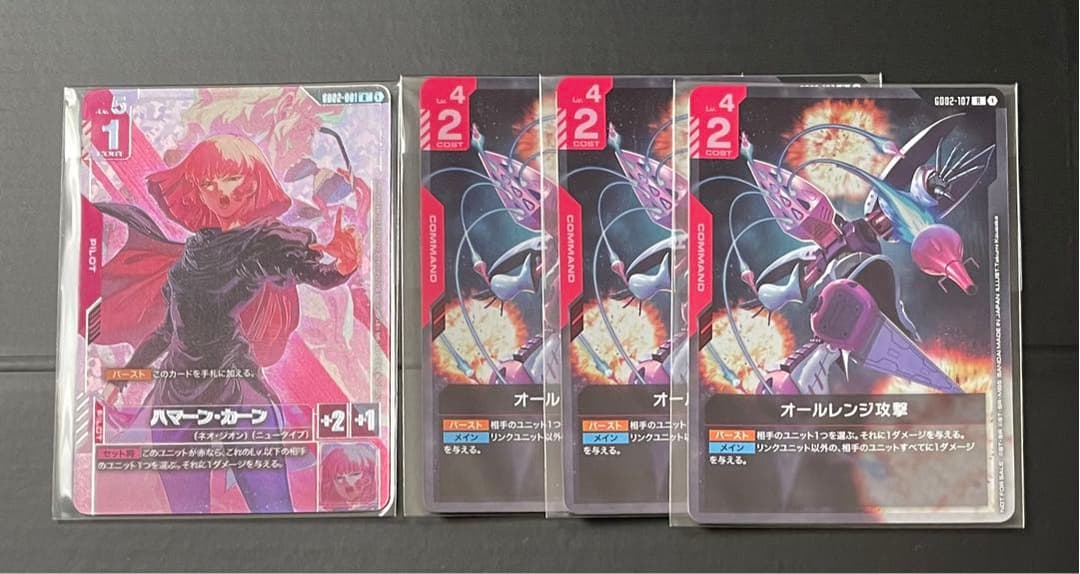 ハマーン・カーン　ニュータイプチャレンジ　オールレンジ攻撃　ガンダムカード ガンダムカードゲーム ニュータイプチャレンジ ハマーン・カーン