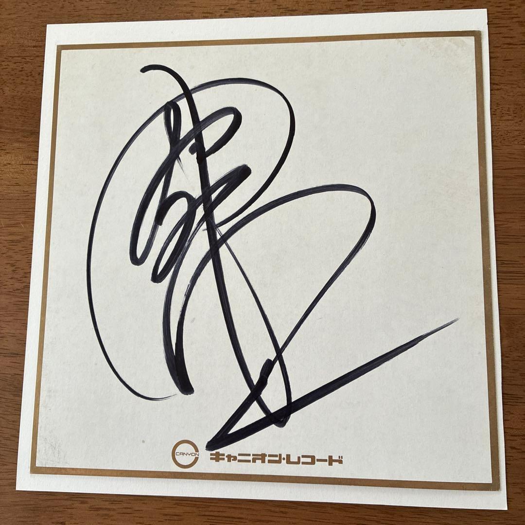 中島みゆき　サイン色　1970年代