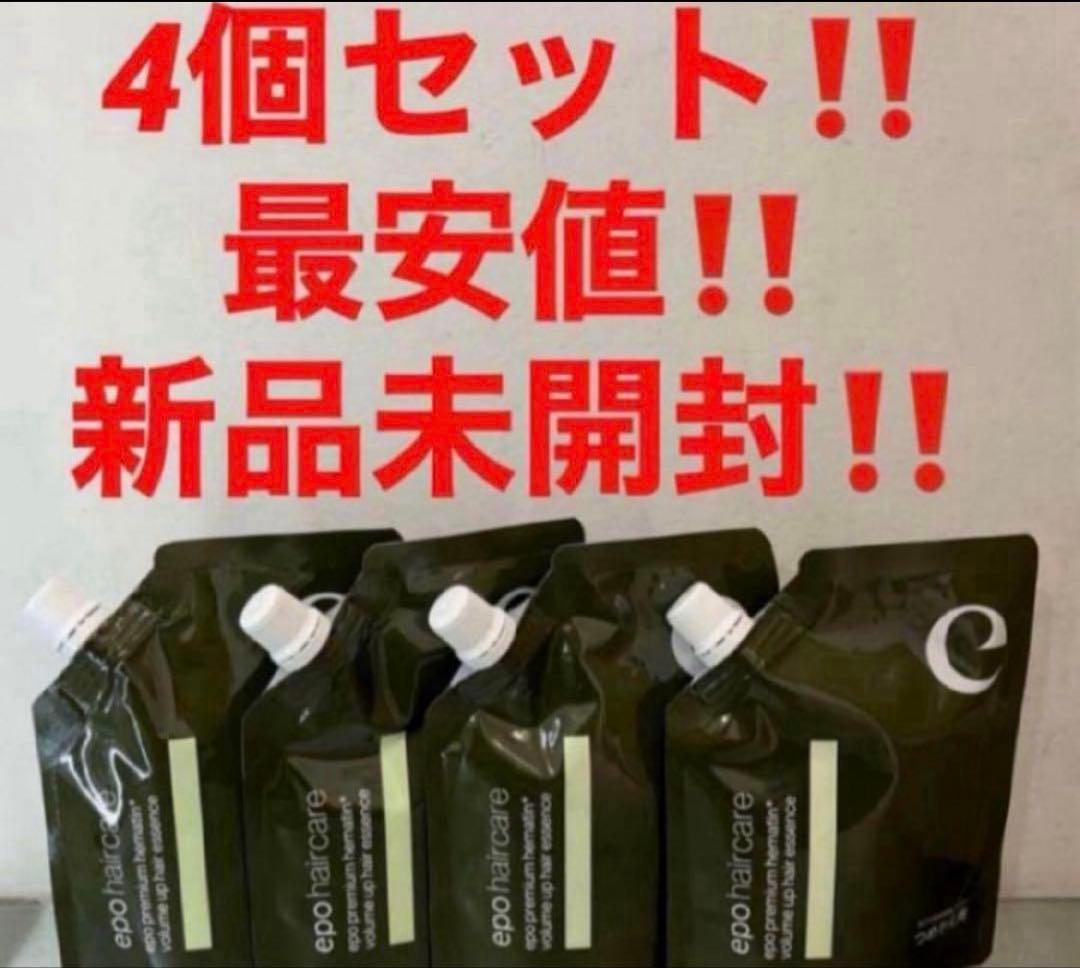 4個セット‼️最安値‼️新品‼️エポプレミアムヘマチン トリートメントエッセンス★詰替