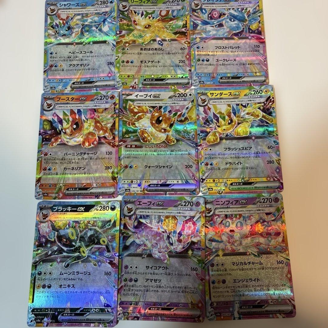 RRブイズ コンプ コンプリート 進化ラインセット 9枚 テラスタルフェス