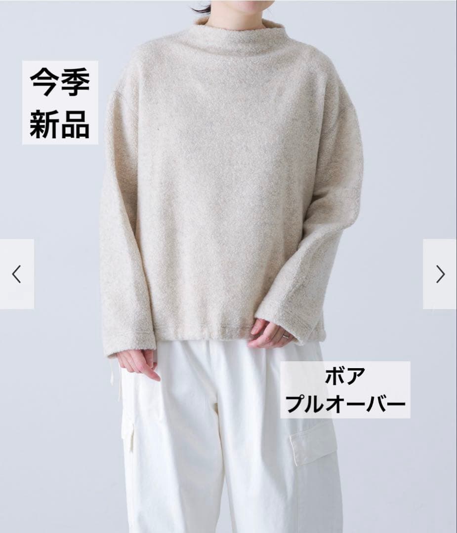 新品 かぐれ 今季 Boa pullover ボアプルオーバー 2025秋冬 - メルカリ