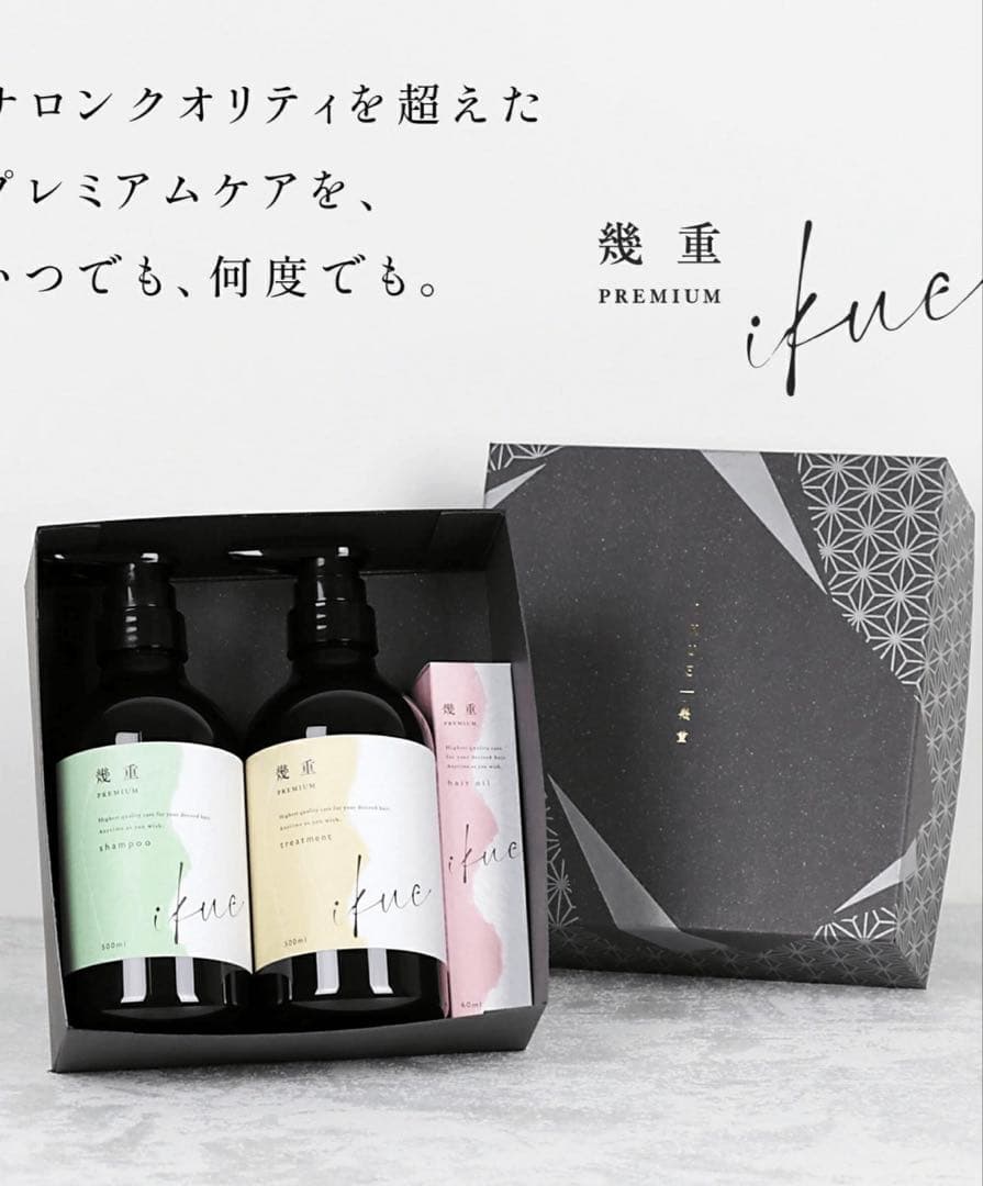 幾重 PREMIUM シャンプー トリートメント ヘアオイル　ギフトセット