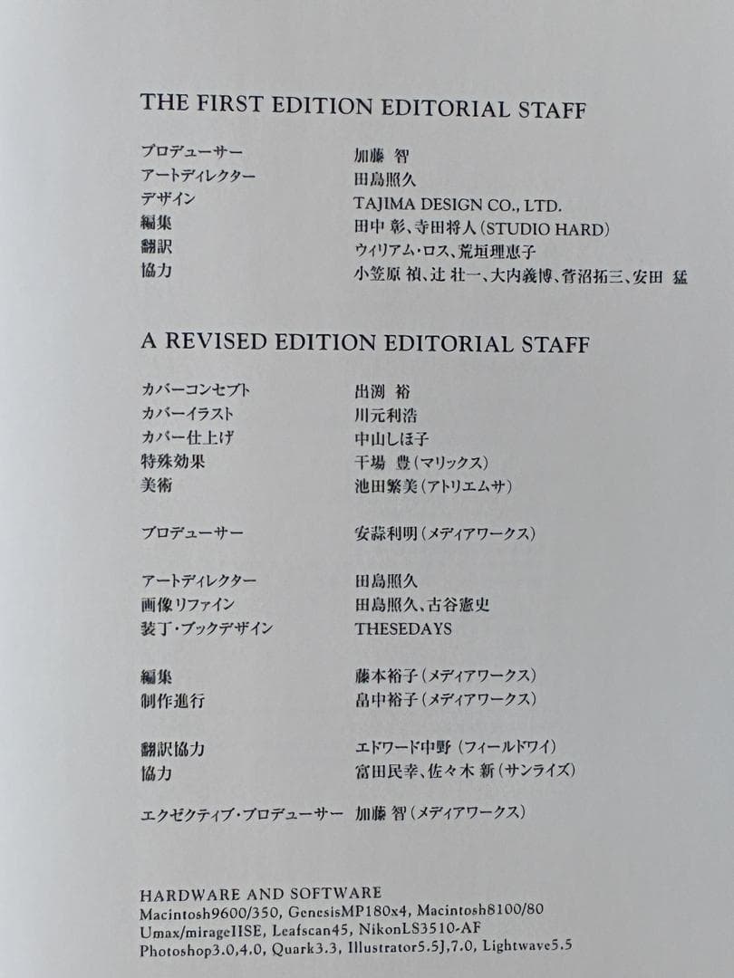 機動戦士ガンダム 戦場写真集 M.S.ERA0099