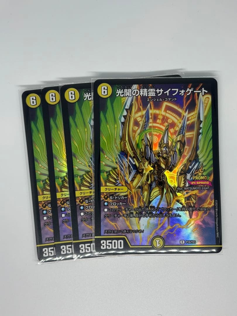 サイフォゲート　プロモ