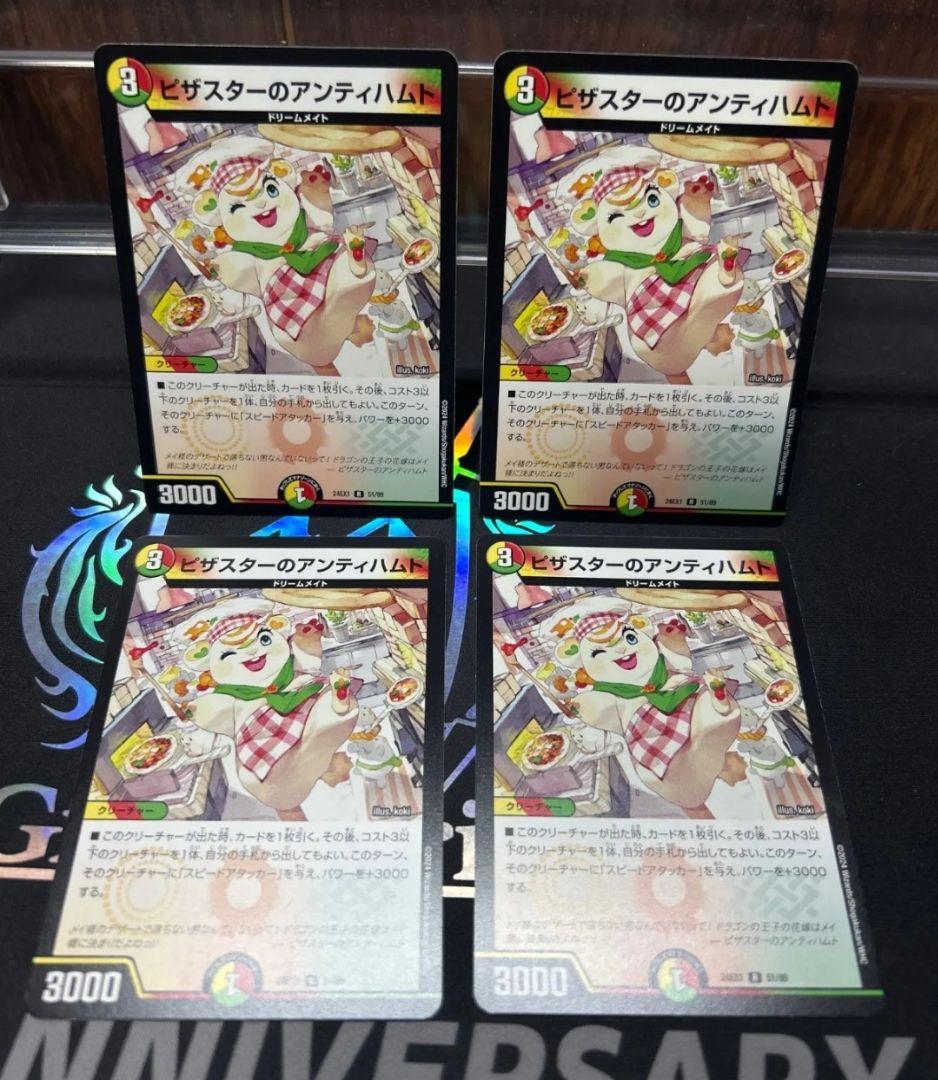 ピザスターのアンティハムト 4枚 - メルカリ