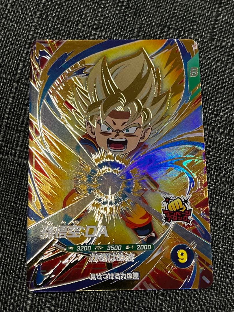 ドラゴンボールスーパーダイバーズ　SDV2-061 孫悟空:DA