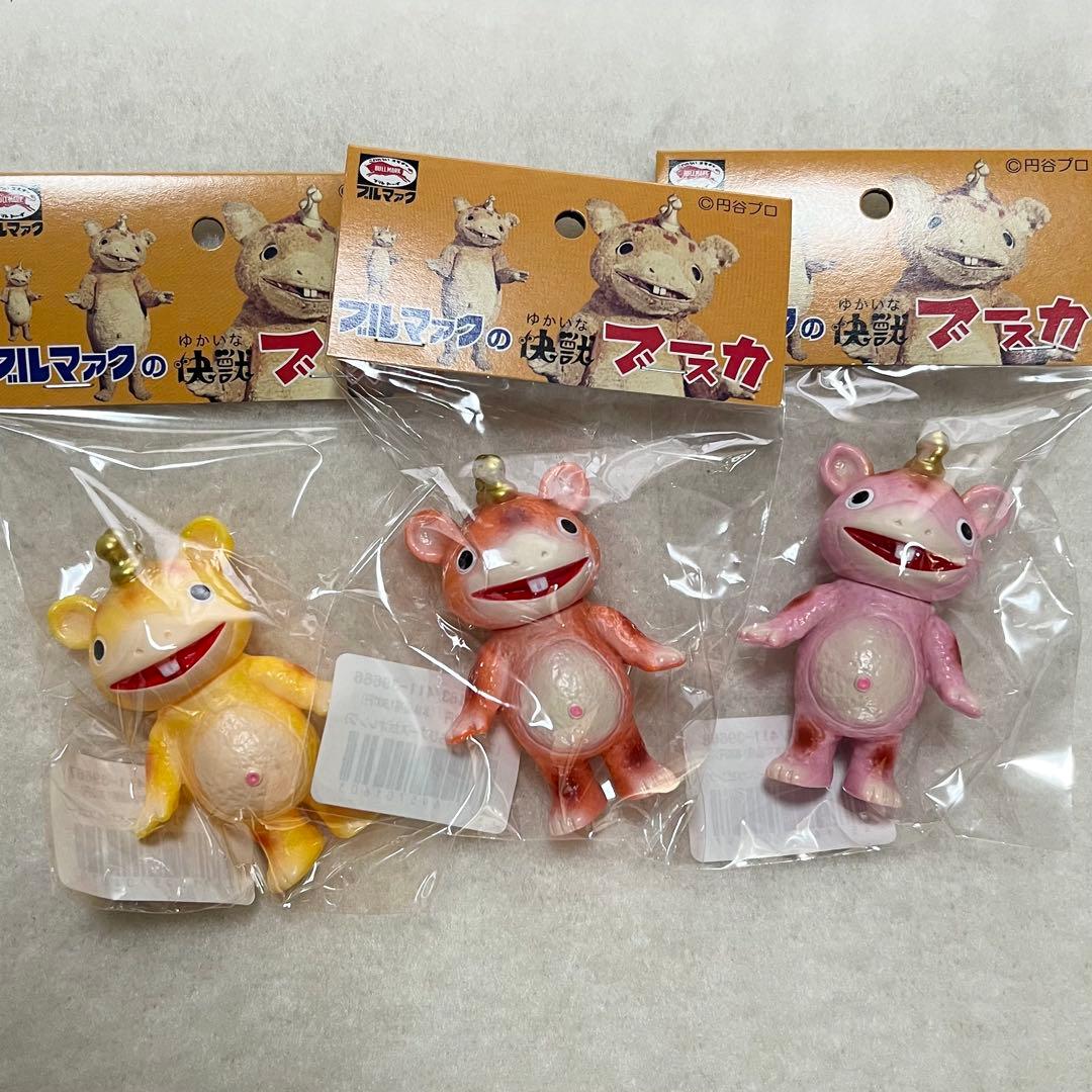 ブルマァク　ちびブースカ　イエロー　オレンジ　ピンク　３色セット　ソフビ