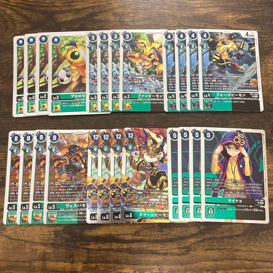 クイーンビーモン R以下デッキパーツセット EX-11収録 - メルカリ