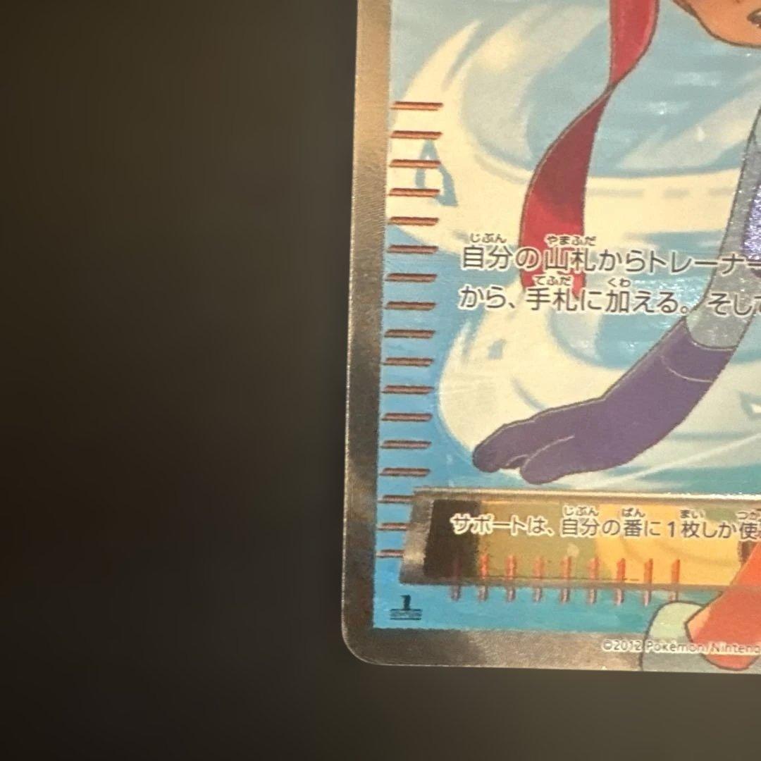 フウロ SR BW7 プラズマゲイル 076/070