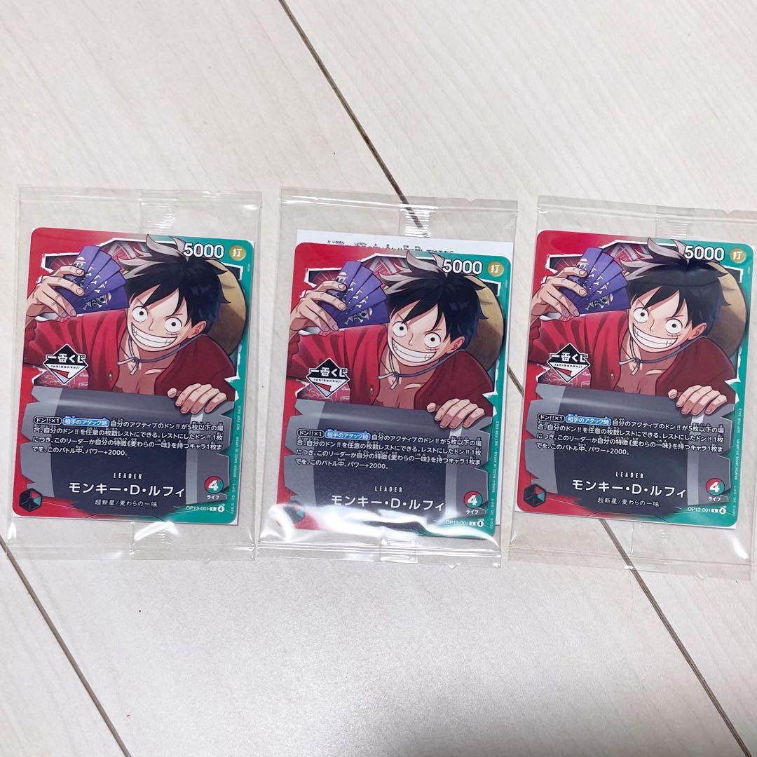 ワンピース 一番くじ カードゲーム プロモ 特典 3枚