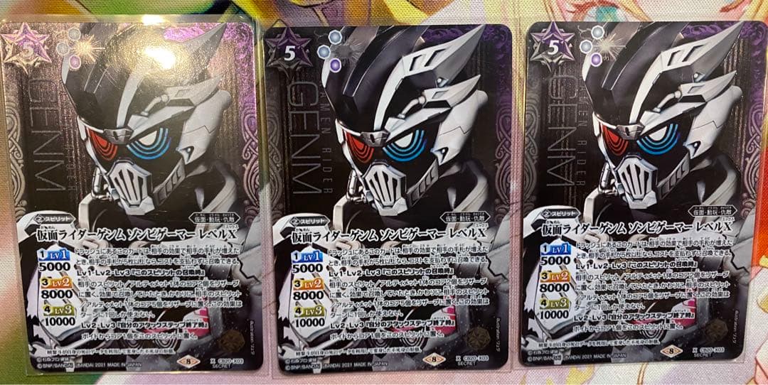 バトスピ仮面ライダーゲンムゾンビゲーマーレベルXシークレット三枚