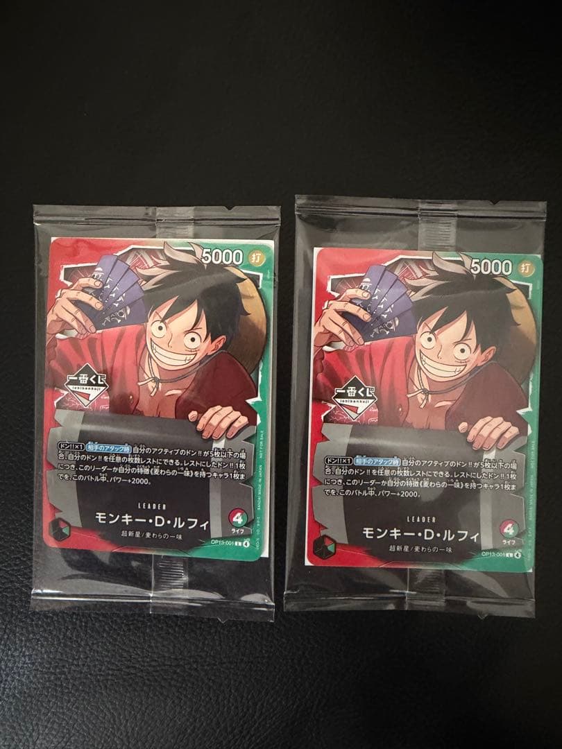 一番くじ　ワンピースカードゲーム プロモ　モンキー・D・ルフィ　2枚
